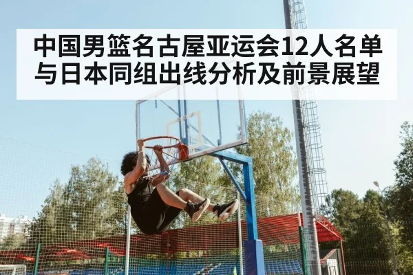 basketball player dunking
