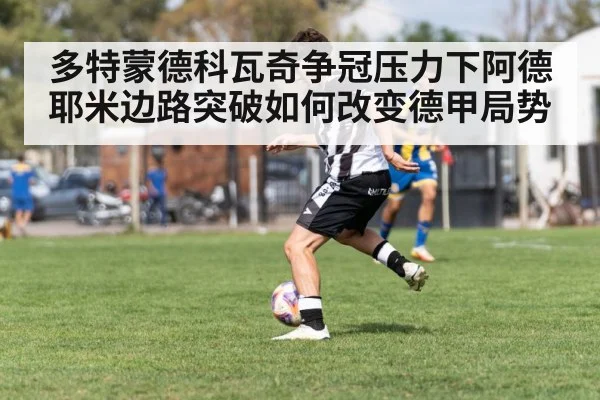 soccer winger dribbling down the flank(kaiyun)
